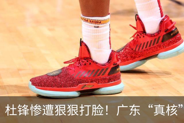 杜锋惨遭狠狠打脸！广东“真核”大爆发，郭士强有望执教宏远？